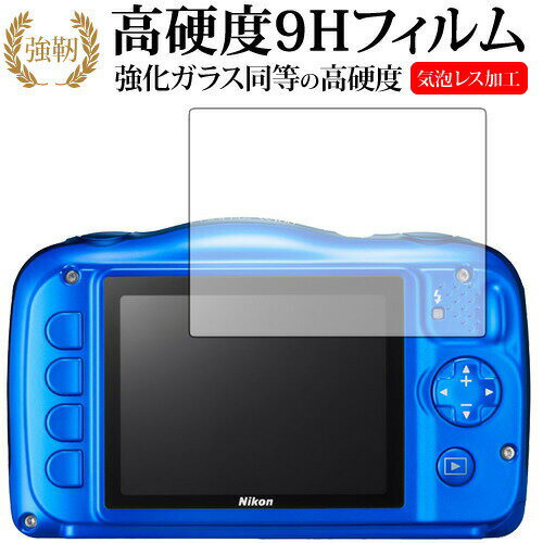 COOLPIX W100 / NIKON専用 強化 ガラスフ