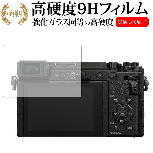 Panasonic LUMIX GX7 MarkIII専用 強化 ガラ