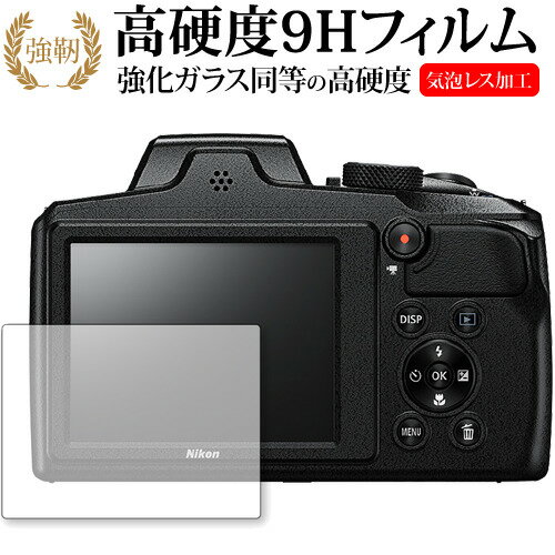 COOLPIX B600 / NIKON専用 強化 ガラスフィルム と 同等の 高硬度9H 液晶保護フィルム メール便送料無料