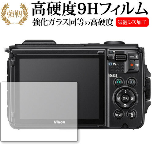 COOLPIX W300 / Nikon 専用 液晶保護フィ