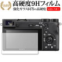 SONY α6400 /α6500 /α6300 /α6000 /α5100 専