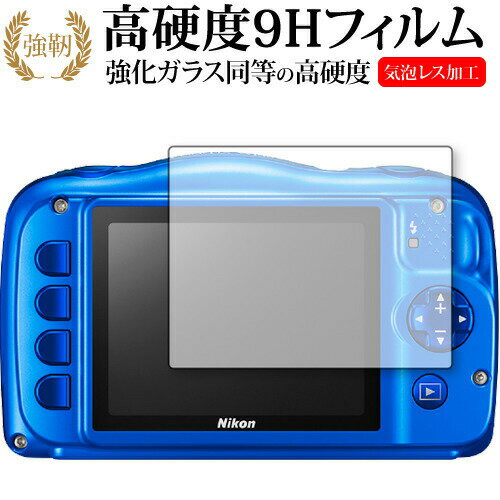 Nikon COOLPIX W150 専用 強化 ガラスフィ