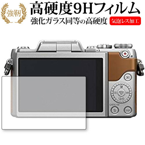 Panasonic LUMIX DC-GF10 専用 強化 ガラス