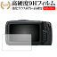 Blackmagic Pocket Cinema Camera 4K / Blackmagic design専用 強化 ガラスフィルム と 同等の 高硬度9H 液晶保護フィルム メール便送料無料