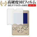 \10日はP最大8倍!!/ joy study JY-S01 / Casio専用 強化 ガラスフィルム と 同等の 高硬度9H 液晶保護フィルム メール便送料無...