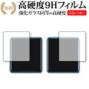 Fiio M5 両面セット 専用 強化ガラス と 同等の 高硬度9H 液晶保護フィルム メール便送料無料 jgs bgt 互換品