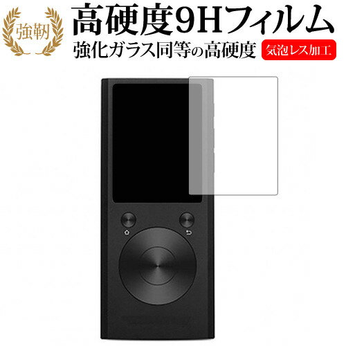 Aune M1S/auneaudio専用 強化 ガラスフィルム と 同等の 高硬度9H 液晶保護フィルム メール便送料無料 ..