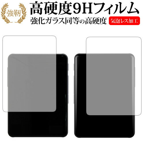 HiBy R3 /HiBy Music専用 強化 ガラスフィルム と 同等の 高硬度9H 液晶保護フィルム メール便送料無料..