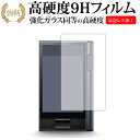 楽天液晶保護フィルムとカバーケース卸＼20日は最大ポイント5倍!!／ Astell & Kern KANN/アイリバー専用 強化 ガラスフィルム と 同等の 高硬度9H 液晶保護フィルム メール便送料無料