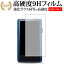 Astell&Kern A&ultima SP1000M 前面のみ /アイリバー 専用 強化 ガラスフィルム と 同等の 高硬度9H 液晶保護フィルム メール便送料無料