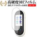 AIクラウド翻訳機 速トーク / MITSUKIN 専用 強化 ガラスフィルム と 同等の 高硬度9H 液晶保護フィルム メール便送料無料 jgs bgt
