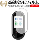 \10日はP最大8倍!!/ LERANDA MINITALK T8 専用 強化 ガラスフィルム と 同等の 高硬度9H 液晶保護フィルム メール便送料無料 jg...
