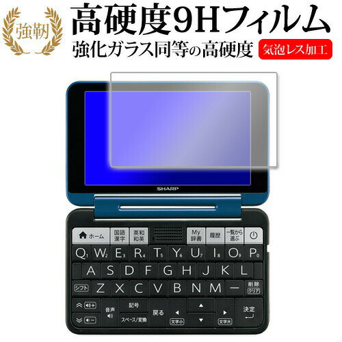 電子辞書 シャープ ブレイン PW-SS7 PW-SH7 高校生用 PW-S7