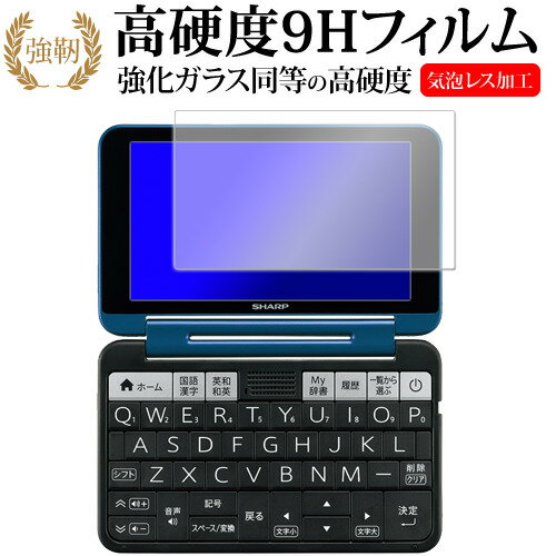 シャープ 電子辞書 Brain PW-S2 / PW-H2 / PW-B2 / PW-J2 / PW-A2 / PW-S1 / PW-H1 / PW-B1 / PW-J1 / PW-A1 / PW-ES8300（2021/2022/2..