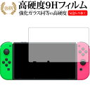 Nintendo Switch/nintendop  KXtB   dx9H tیtB [֑