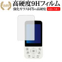 \10日はP最大8倍!!/ EAGLE VISION REVO EV-522専用 強化 ガラスフィルム と 同等の 高硬度9H 液晶保護フィルム メール便送料無...