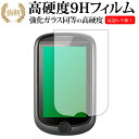 \10日はP最大8倍!!/ ShotNavi ADVANCE2 FW専用 強化 ガラスフィルム と 同等の 高硬度9H 液晶保護フィルム メール便送料無料 jg...