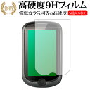 ShotNavi ADVANCE2 FW専用 強化 ガラスフィルム と 同等の 高硬度9H 液晶保護フィルム メール便送料無料