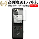 リニアPCMレコーダー PCM-A10 / Sony 専用 強化 ガラスフィルム と 同等の 高硬度9H 液晶保護フィルム メール便送料無料