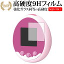 Tamagotchi meets (たまごっちみーつ) 2枚組 / 専用 強化 ガラスフィルム と  ...