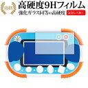 1.5才からタッチでカンタン!アンパンマン知育パッド 専用 強化ガラス と 同等の 高硬度9H 保護フィルム メール便送料無料 jgs bgt 互換品