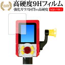 バーチャルマスターズ スピリッツ 専用 強化 ガラスフィルム と 同等の 高硬度9H 液晶保護フィルム メール便送料無料 jgs bgt 互換品