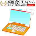 楽天液晶保護フィルムとカバーケース卸＼20日は最大ポイント5倍!!／ マウスでクリック！アンパンマンパソコン 専用 強化 ガラスフィルム と 同等の 高硬度9H 液晶保護フィルム メール便送料無料