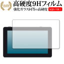 Feelworld F6 PLUS 専用 強化ガラス と 同等の 高硬度9H 液晶保護フィルム メール便送料無料