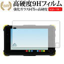 ATOMOS SHOGUN FLAME 専用 強化 ガラスフィルム と 同等の 高硬度9H 液晶保護フィルム メール便送料無料