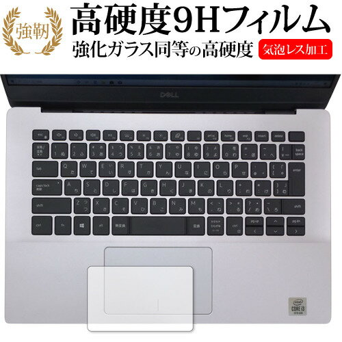 DELL Inspiron 14 5000シリーズ(5490) タッ