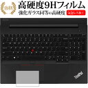 lenovo ThinkPad E595 タッチパッド用 専用 強化 ガラスフィルム と 同等の 高硬度9H 保護フィルム メール便送料無料