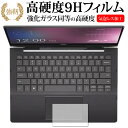 ＼1日はポイント5倍 ／ Dell Inspiron 13 7000シリーズ 2-in-1(7391) タッチパッド 専用 強化ガラス と 同等の 高硬度9H 保護フィルム メール便送料無料