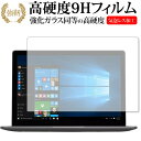 GPD P2 Max 専用 強化 ガラスフィルム と 同等の 高硬度9H 液晶保護フィルム メール便送料無料