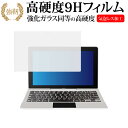 \25日はP最大8倍!!/ Jumper EZpad 6 Pro専用 強化 ガラスフィルム と 同等の 高硬度9H 液晶保護フィルム メール便送料無料 jgs bgt