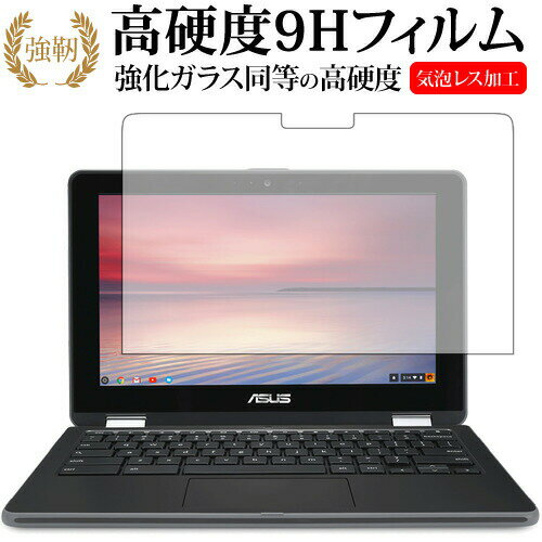 10ϥݥ10ܡ ASUS Chromebook ֥å Flip C213NA-BW0045  饹ե  Ʊ 9H վݸե ᡼̵