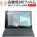 楽天液晶保護フィルムとカバーケース卸＼20日は最大ポイント5倍!!／ Galaxy Book 12.0 / Samsung専用 強化 ガラスフィルム と 同等の 高硬度9H 液晶保護フィルム メール便送料無料