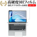 Apple MacBook Pro 13インチ (2020 M1) フィルム3点セット(液晶面 Touch Barシート トラックパッド) 専用 高硬度9H 保護フィルム