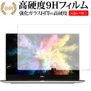 \10日はP最大8倍!!/ DELL XPS 15 (9570) 4K Ultra HD タッチディスプレイモデル 用専用 強化 ガラスフィルム と 同等の 高硬度9H 液晶保護フィルム メール便送料無料 jgs bgt(2)