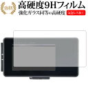 MOTO GPS RADAR LCD 3.0 / Daytona専用 強化 ガラスフィルム と 同等の 高硬度9H 液晶保護フィルム メール便送料無料