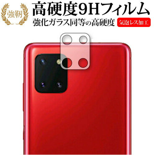 վݸեȥС㤨Samsung Galaxy Note10 Lite (  饹  Ʊ 9H ݸե ᡼̵ jgs bgt ߴʡפβǤʤ931ߤˤʤޤ