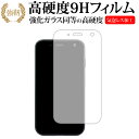 ＼30日はポイント最大5倍／ Palm Phone 専用 強化 ガラスフィルム と 同等の 高硬度9H 液晶保護フィルム メール便送料無料