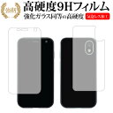 \25日はP最大13倍!!/ Palm Phone 両面セット 専用 強化 ガラスフィルム と 同等の 高硬度9H 液晶保護フィルム メール便送料無料 jgs bgt(2)