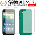 Android One S3 / Sharp \Ɨp  KXtB   dx9H tیtB [֑