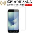 ASUS ZenFone 4 Max Pro (ZC554KL) 専用 強化 ガラスフィルム と 同等の 高硬度9H 液晶保護フィルム メール便送料無料