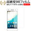 5ϥݥȺ5ܡ Android One S1 / Sharp  饹ե  Ʊ 9H վݸե ᡼̵