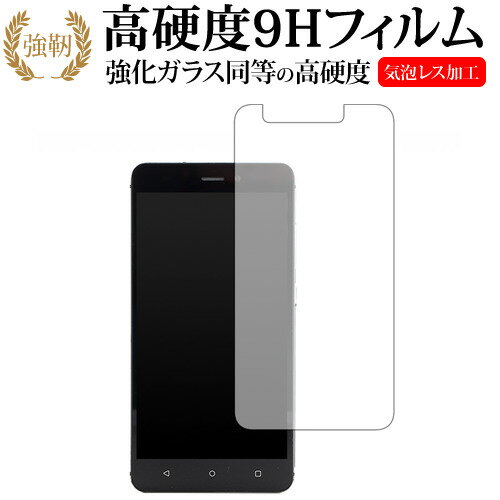 ＼15日はポイント10倍 ／ EveryPhone BZ / ヤマダ電機専用 強化 ガラスフィルム と 同等の 高硬度9H 液晶保護フィルム メール便送料無料