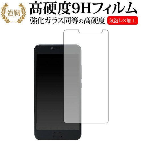 ＼15日はポイント10倍 ／ EveryPhone DX / ヤマダ電機専用 強化 ガラスフィルム と 同等の 高硬度9H 液晶保護フィルム メール便送料無料