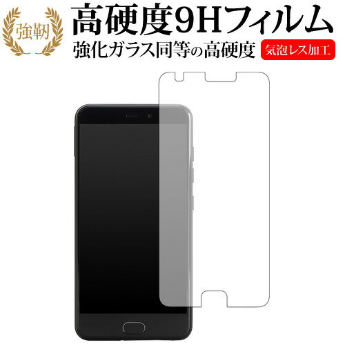 ＼15日はポイント10倍 ／ EveryPhone PR / ヤマダ電機専用 強化 ガラスフィルム と 同等の 高硬度9H 液晶保護フィルム メール便送料無料