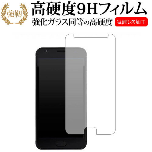 ＼15日はポイント10倍 ／ EveryPhone PW / ヤマダ電機専用 強化 ガラスフィルム と 同等の 高硬度9H 液晶保護フィルム メール便送料無料