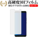 HTC U11+専用 強化 ガラスフィルム と 同等の 高硬度9H 液晶保護フィルム メール便送料無料 jgs bgt(2)